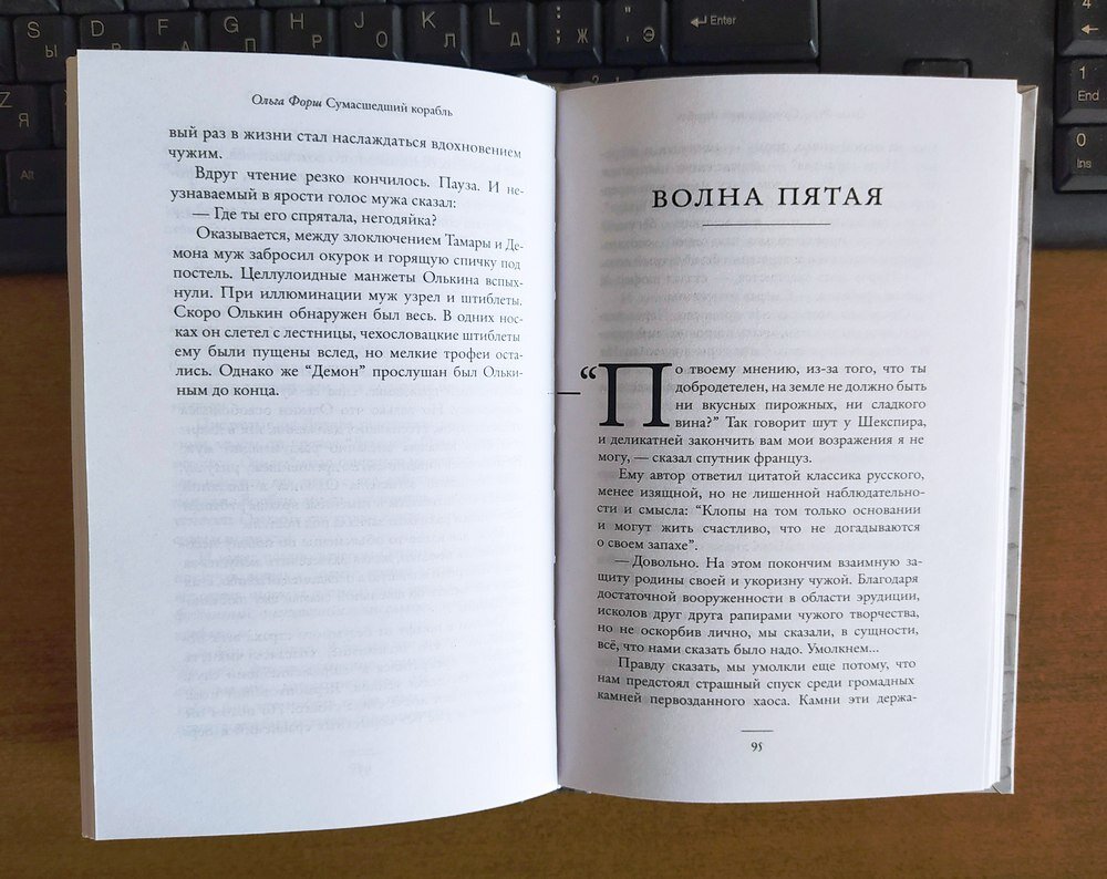 Бокс на Ольги Форш