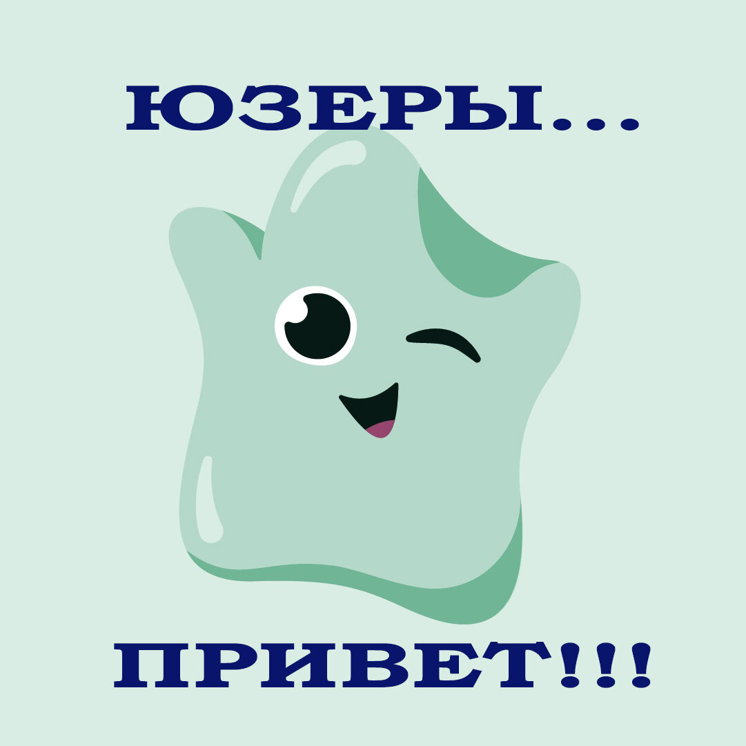 коллаж автора