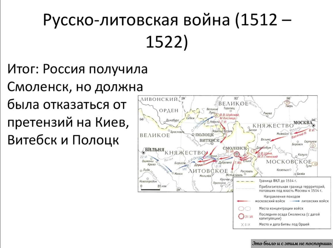 По договору 1522 года Литва теряла Смоленск. Источник этого материала – https://clck.ru/35cFeC 
