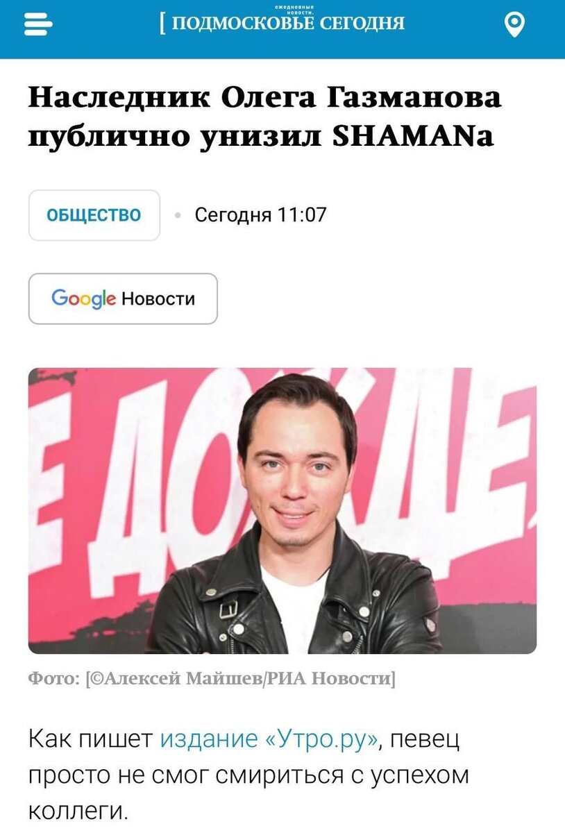 Из ВК Р.Газманова