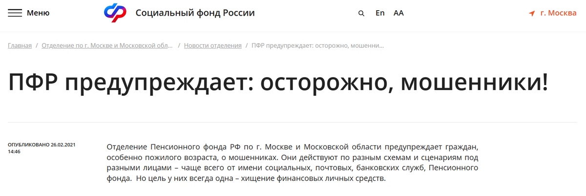 Поэтому важно помнить об основах цифровой грамотности и не предоставлять незнакомым людям данные карт или смс-код. Также не стоит проходить по сомнительным ссылкам, которые могут присылать на почту или в мессенджере.
