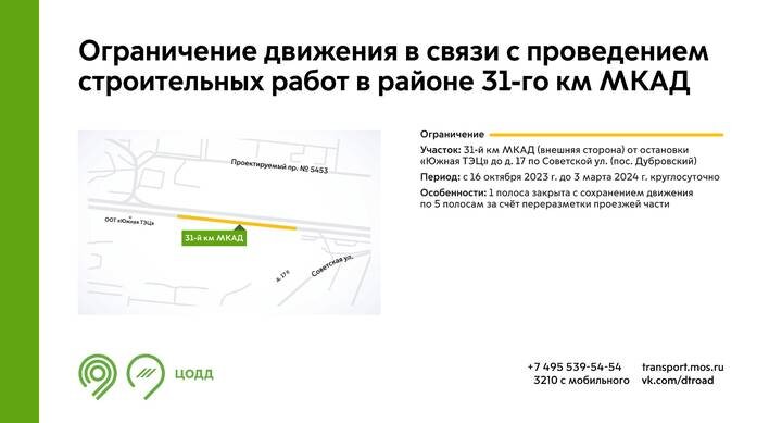  Фото: Telegram / Дептранс. Оперативно