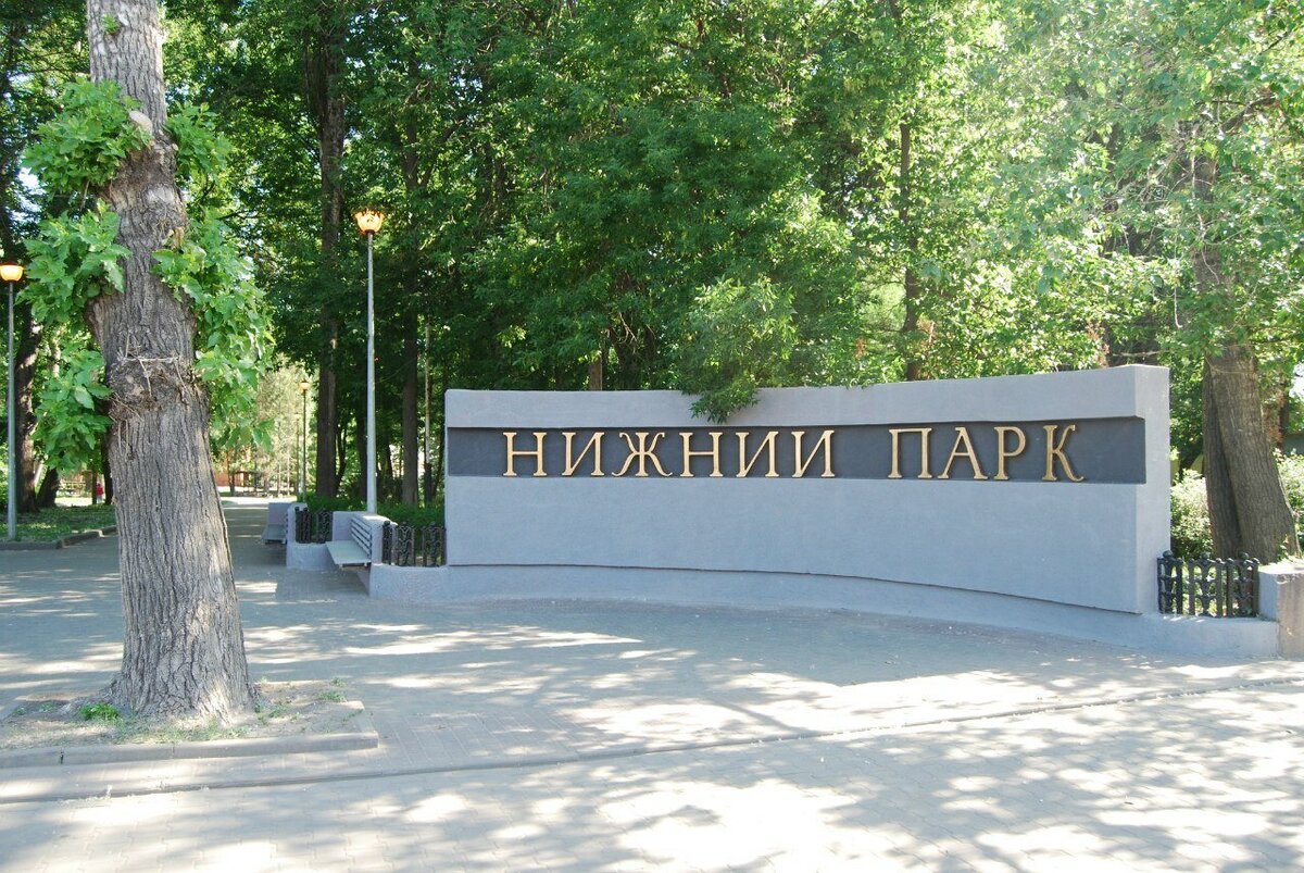 парки в липецке