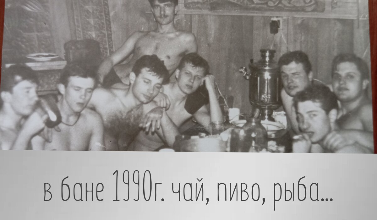 "Дедушки" в бане... Фото пришлось обрезать серой заставкой снизу фото... 