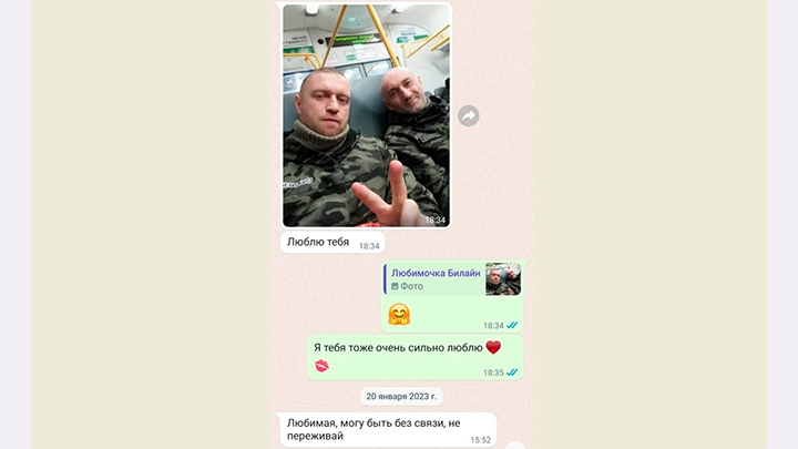 ПОСЛЕДНЕЕ СООБЩЕНИЕ, ПОЛУЧЕННОЕ ВЕРОНИКОЙ, КОГДА ОЛЕГ И АЛЕКСЕЙ ЕХАЛИ НА СВО. ФОТО: СКРИНШОТ ПЕРЕПИСКИ ОЛЕГА СИТНИКОВА