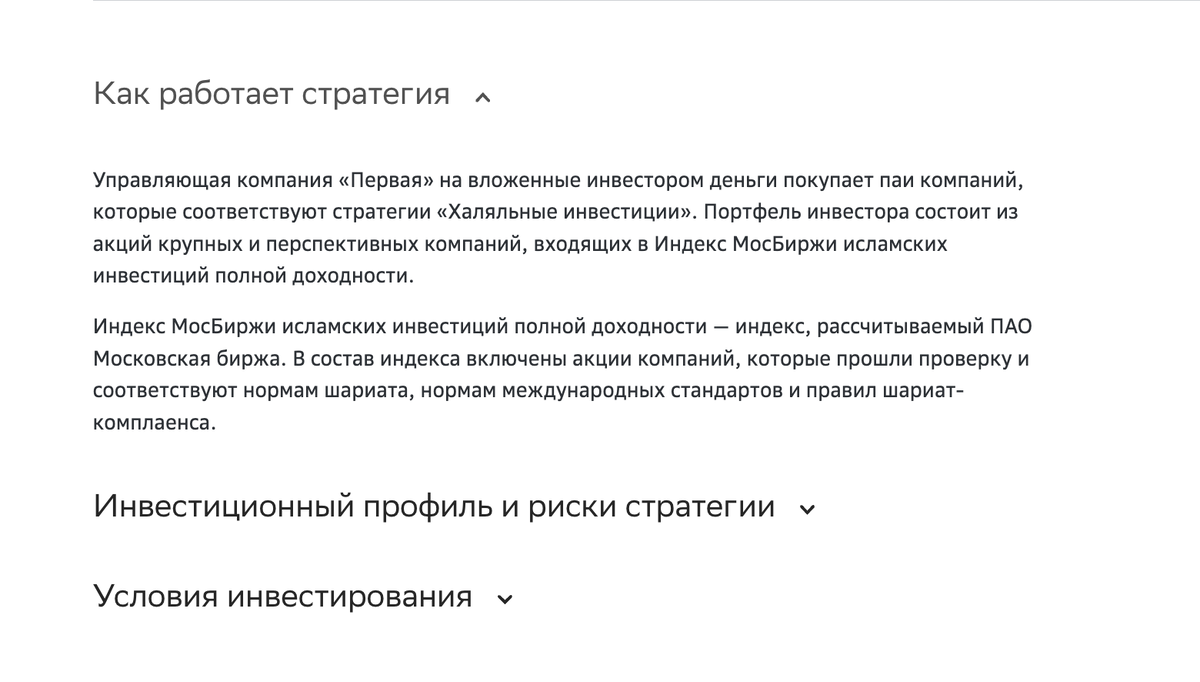 СБЕРБАНК - Доверительное управление ч.2 | ОБЗОР | Инвестиции - просто! |  Дзен