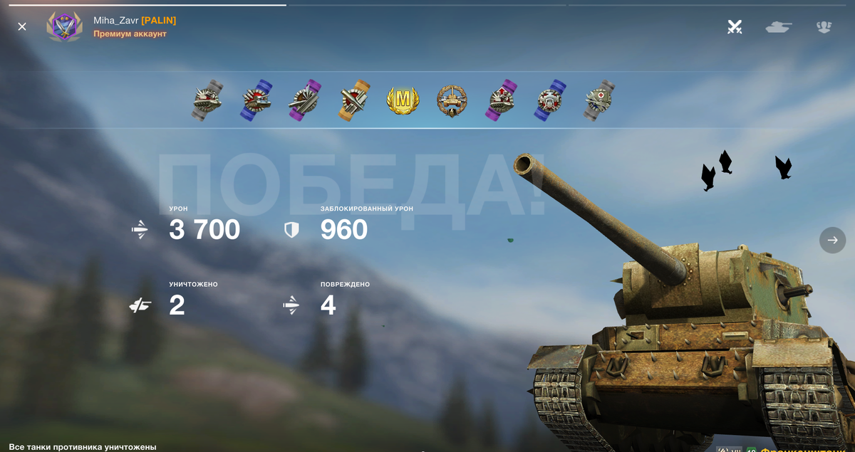 Сегодня я получил знак классности МАСТЕР на немецком танке VII уровня Франкенштанк!