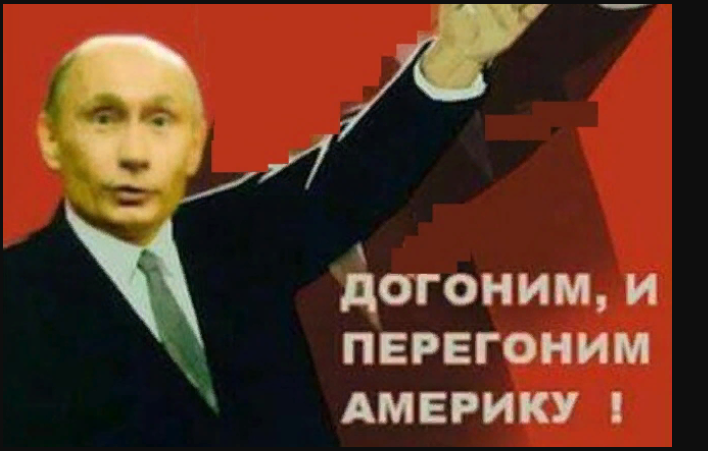 Догнать и перегнать сша. Догнать и перегнать Америку плакат. Догнать и перегнать Америку Хрущев. Лозунг догнать и перегнать США. Догоним Америку плакат.