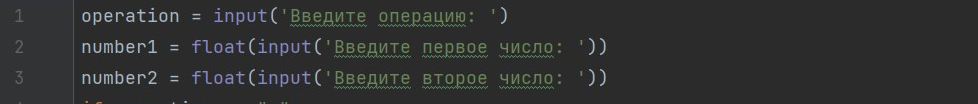 Operation - Тип операции, number1 и number2 - 1-ое и 2-ое число соответственно