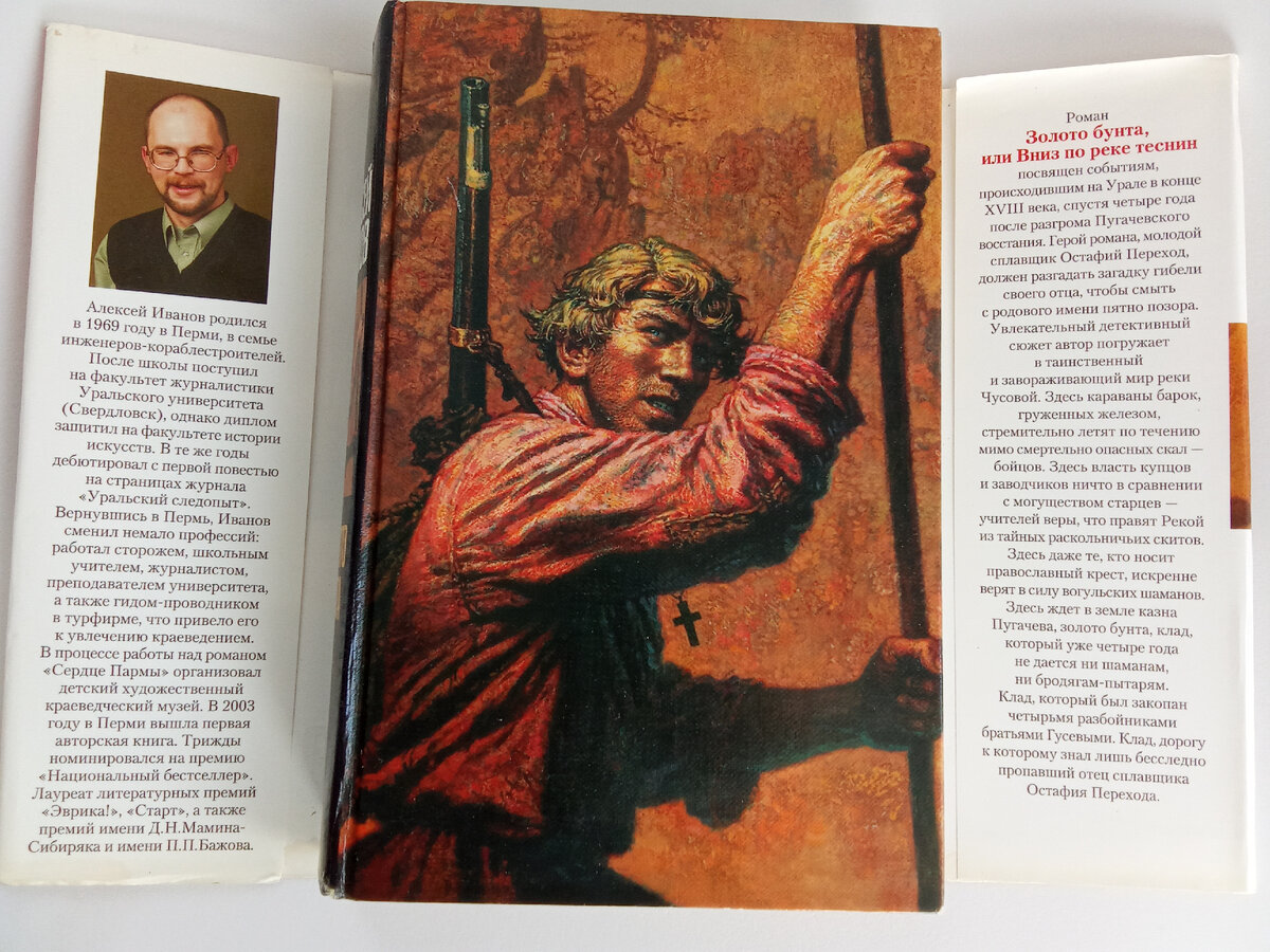 Автор и главный герой (иллюстрация на обложке Антона Ломаева)