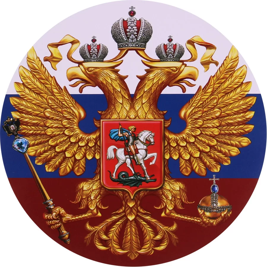 Russian symbols. Гос герб России. Двуглавый Орел символ России. Двуглавый орёл герб российского государства. Герб (государственный герб Российской Федерации);.