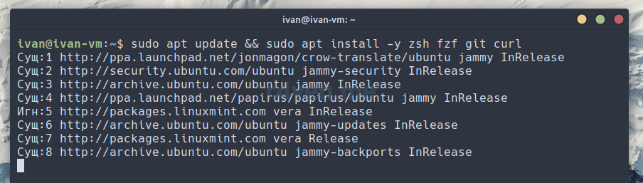 Установка Z-Shell и вспомогательных утилит
