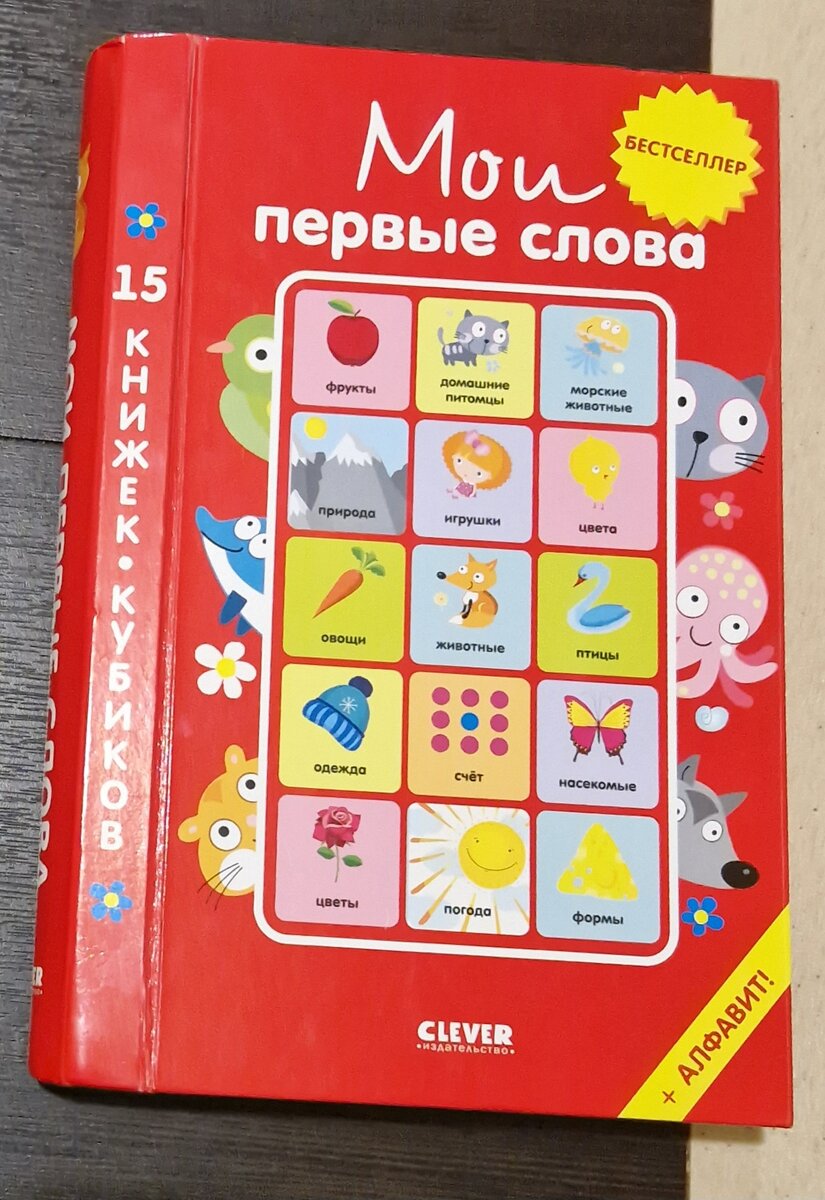 Гришкина библиотека с года до двух | Путешествуем с малышами | Дзен