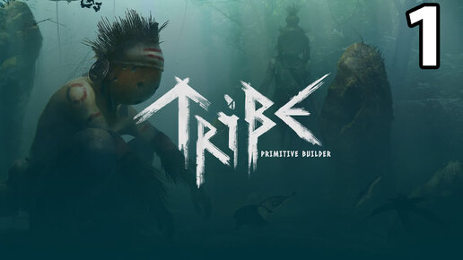 Tribe: Primitive Builder - Геймплей Прохождение Часть 1 ( без комментариев, PC)