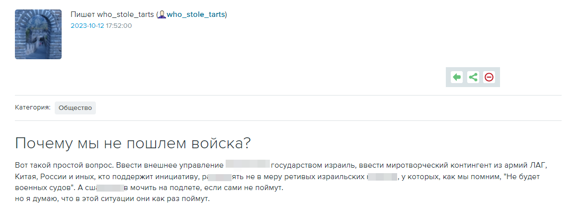 Скриншот из ЖЖ who-stole-tarts