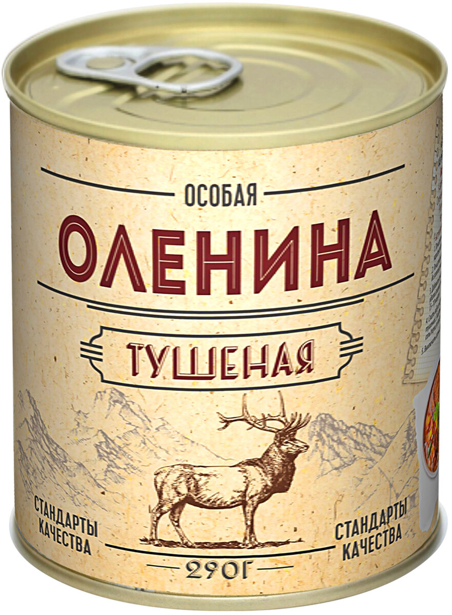 Джеймс Поттер у нас оленина непростая, особая!