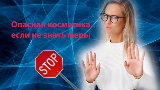 Télécharger la video: Опасная косметика: При каких условиях витамин С может разрушить коллаген, мочевина обезвожить кожу, а ниацинамид вызвать прыщи