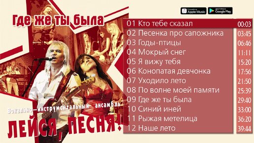песня где ты была с кем ты была текст