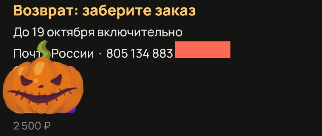 Лежит, ждёт меня