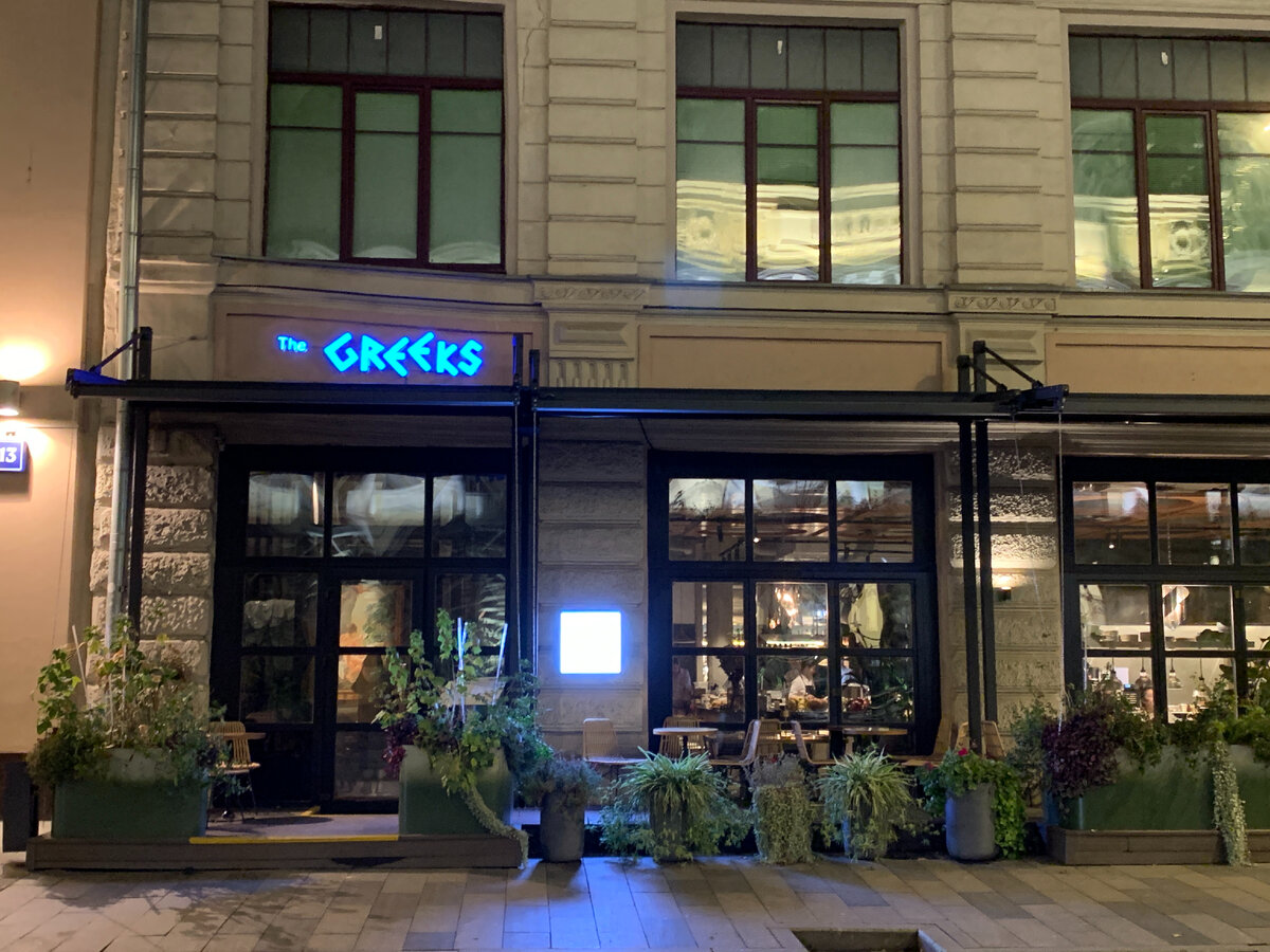 Фасад ресторана The Greeks
