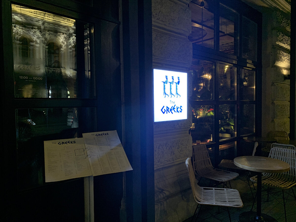 Вывеска у входа