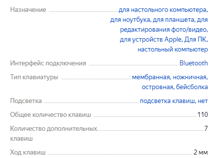 Устройство клавиатуры компьютера, типы клавиатур