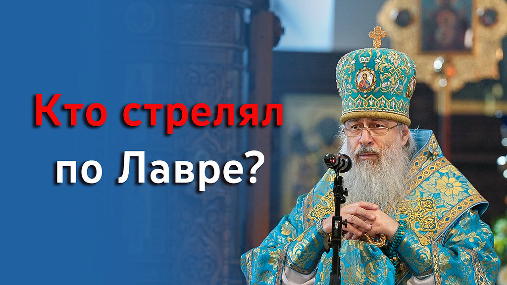 Митрополит Святогорский Арсений, викарий Донецкой епархии, наместник Свято-Успенской Святогорской Лавры