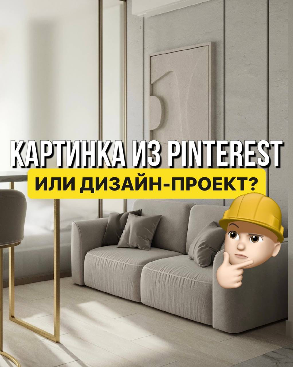 Картинка из Pinterest или дизайн-проект? | АнатоличЪ Времонте | Дзен