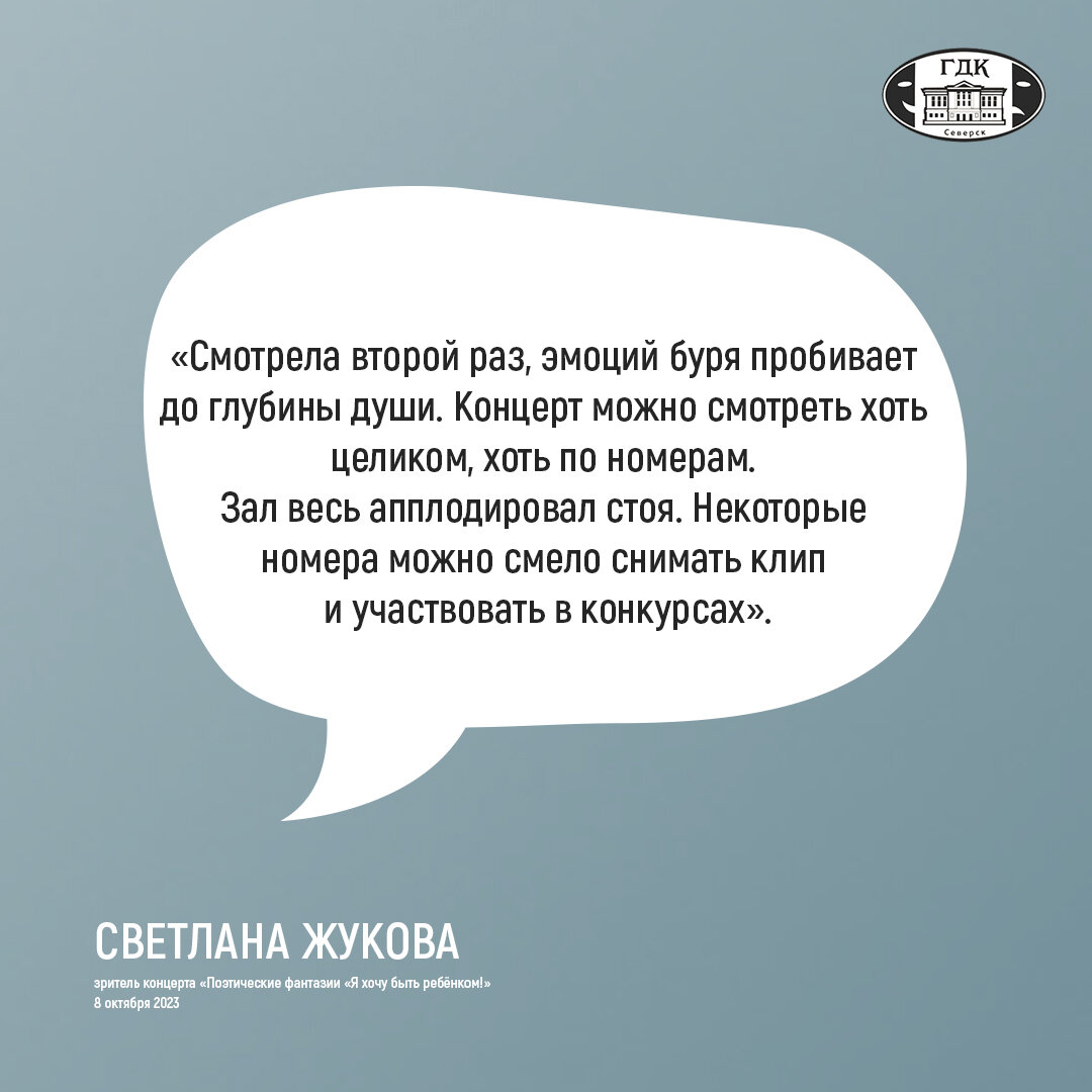 Рецепт счастья от «Чародеев» | Городской дом культуры им.Н.Островского г.  Северск Томская область | Дзен