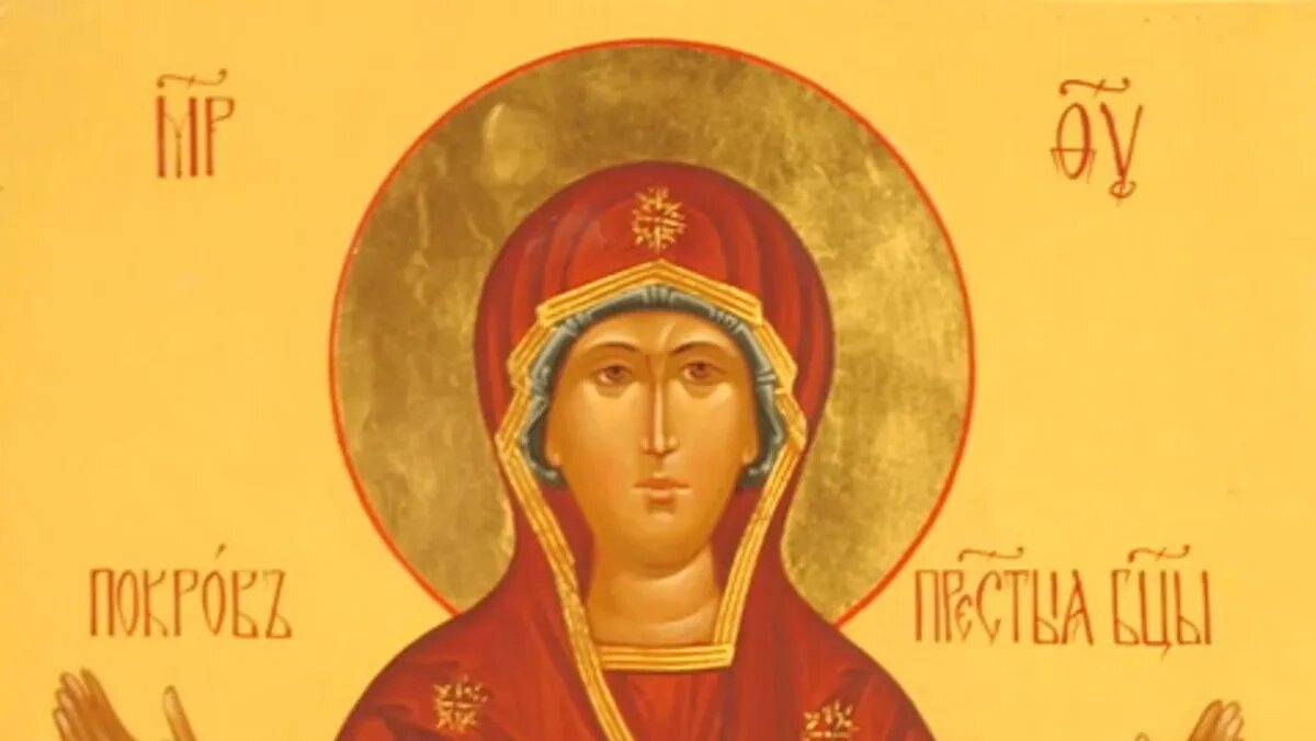 Богородица. Фото: omolitvah.ru