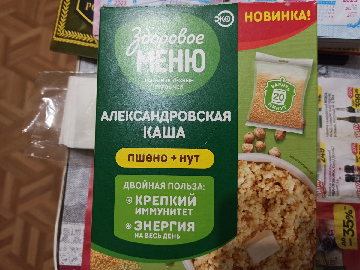 Сытный ПП ЗАВТРАК Просто: Александровская каша,помидоры,хлебцы с сыром к  кофе. | Рита На Пороге 50: ПП ПИТАНИЕ ПРОСТО,БЫСТРО И БЮДЖЕТНО. ЖИЗНЬ НА  ПЕНСИИ. | Дзен