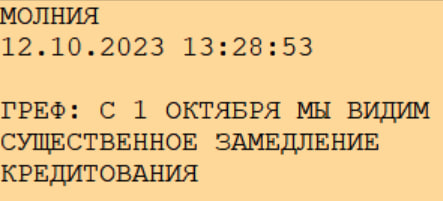 Доброе утро, всем привет.  С пятницей, дорогие товарищи!  С Запада приходят суровые вести. Влажное облако порванной в клочья экономики рассеивается, и возникает неприглядная картина.-6
