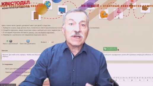 Квестодел - оригинальный конструктор квестов и ребусов