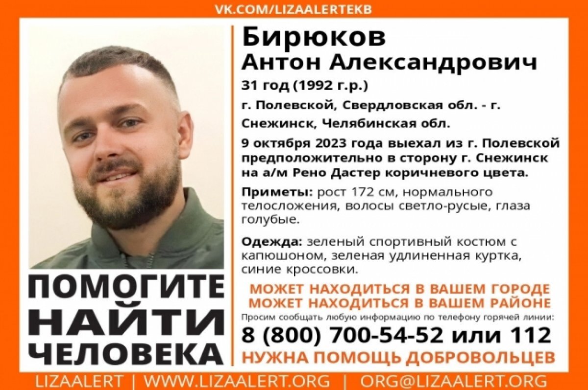    31-летний свердловчанин на Renault Duster пропал по дороге в Снежинск