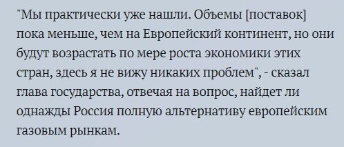 На прошедшей неделе мы опять имели возможность видеть выступление Путина теперь уже на Российской энергетической неделе.-2