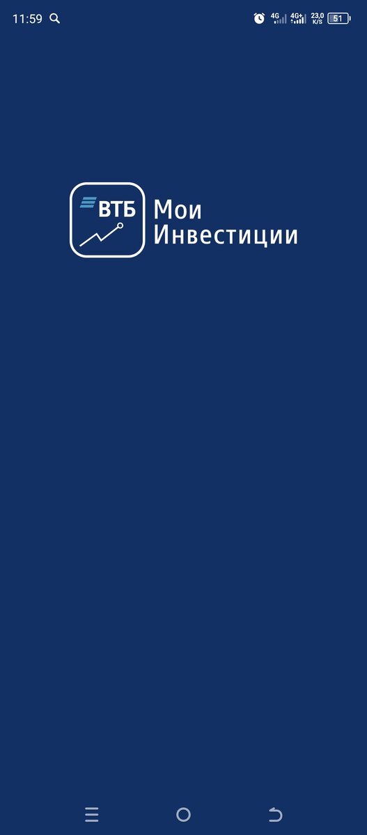 Приложение ВТБ мои инвестиции.
