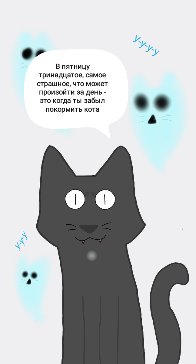 Попыталась нарисовать котиков-призраков😂 