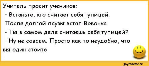 Вовочка встал на стул взяв весы