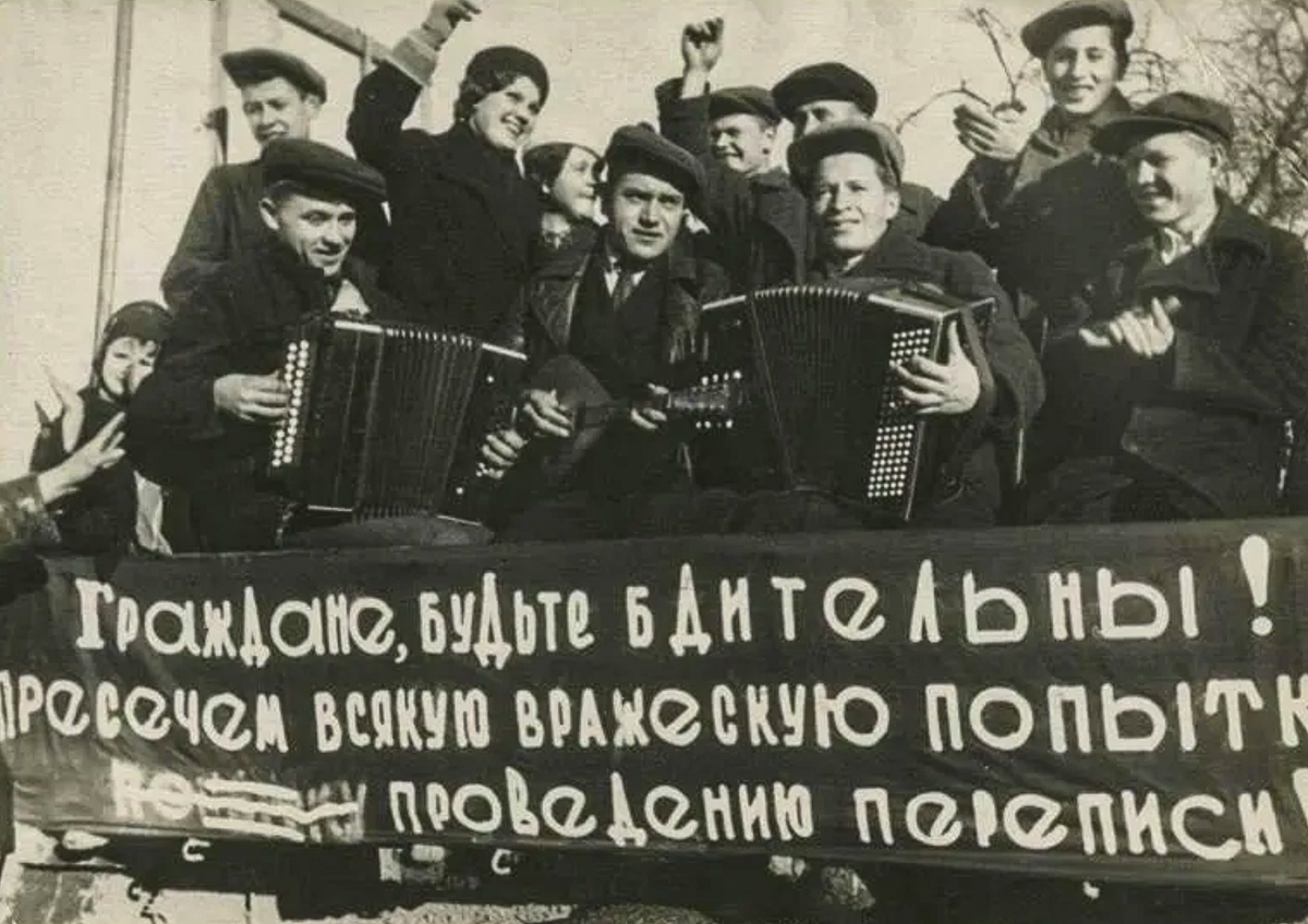 Население ссср 1926