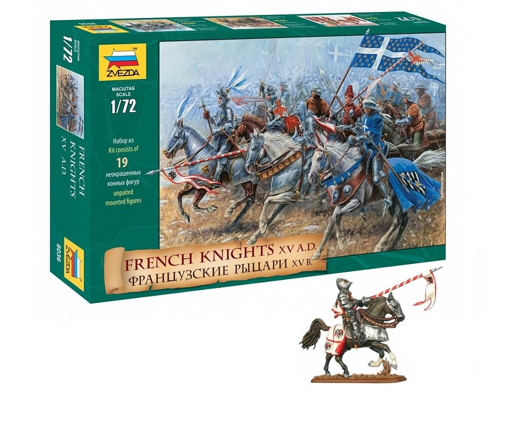 Сборные солдатики - Французские рыцари