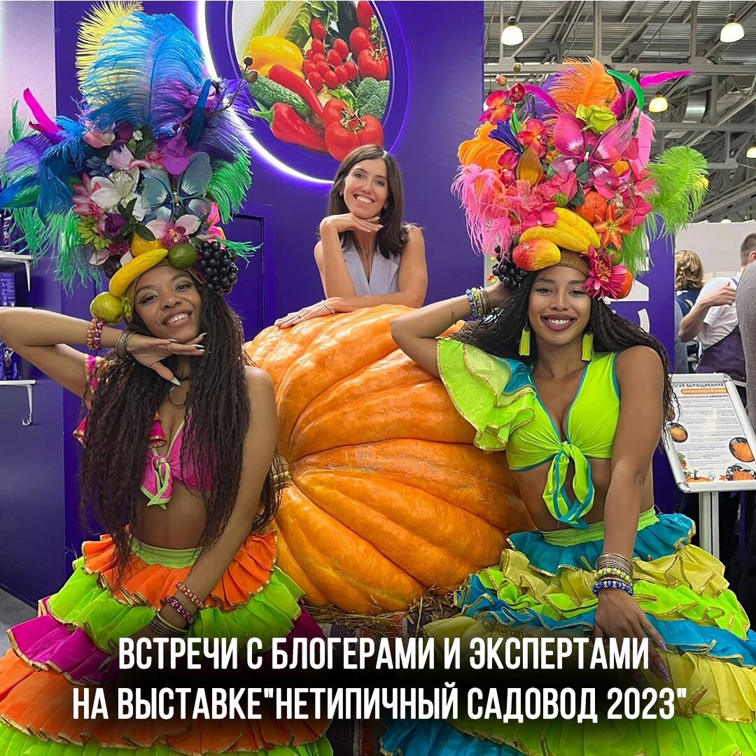 Выставка нетипичный садовод