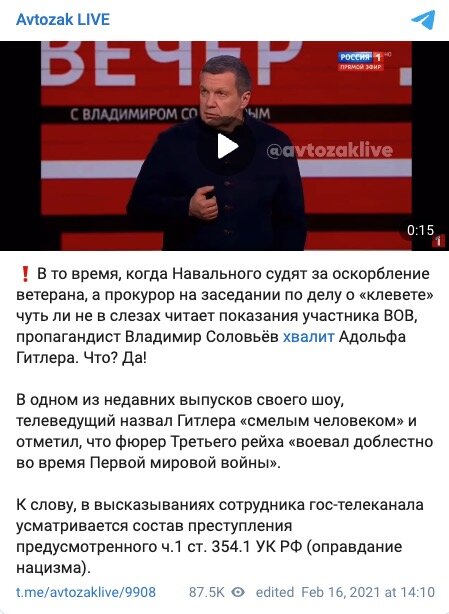 Не знаю, кем является автор канала, я его не читала, но мне кажется, что он России вряд ли друг