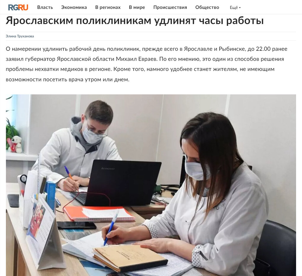 Источник https://www.rg.ru/2023/10/11/reg-cfo/priem-do-poslednego.html