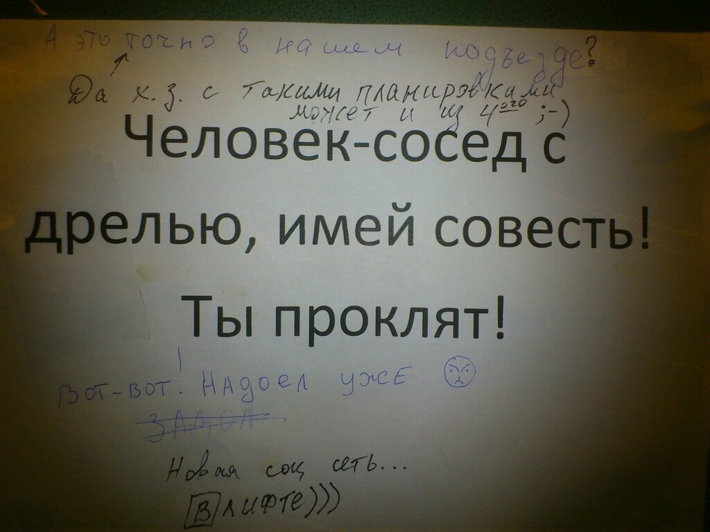 Цитаты про соседей смешные. Цитаты про соседа прикольные. Смешные фразы про соседей. Высказывания про соседей. Это не мой сосед смысл жизни