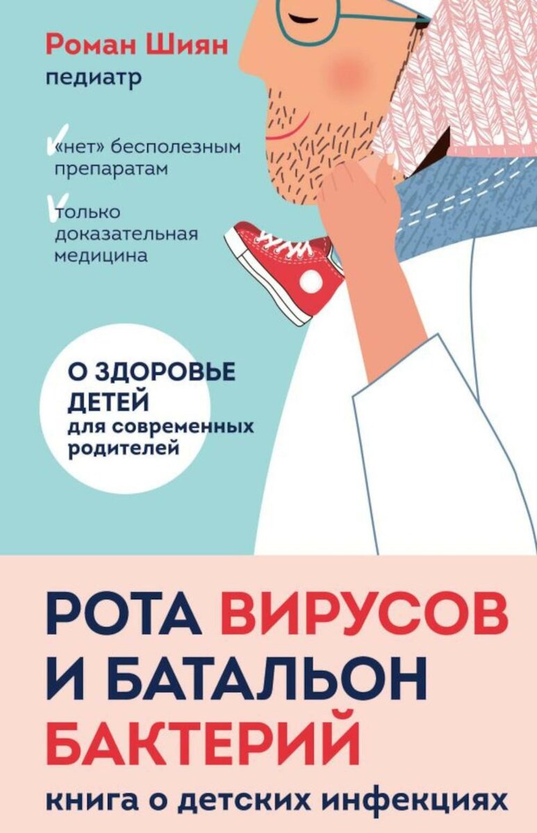 ТОП-5 книг по детской педиатрии | Metamorphoses/bmm.ru | Дзен