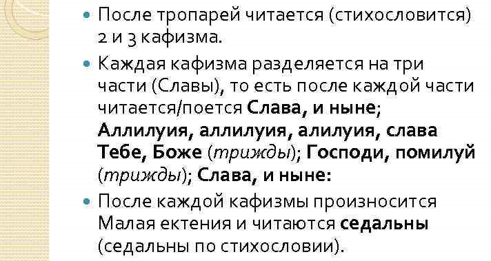 Можно ли читать 15-ю кафизму по давно почившим родственникам в домашнем чтении?