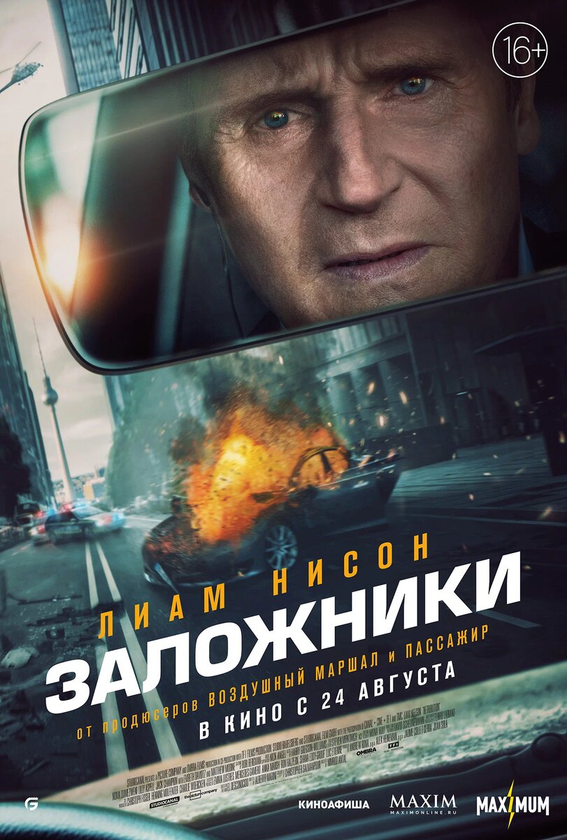 Локализованная афиша фильма. Источник: https://www.kinopoisk.ru/
