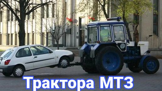 Необычные модификации тракторов МТЗ Беларус.