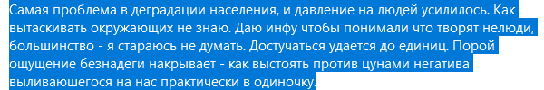 Отзыв читателя