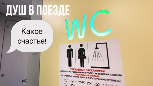 Обзор плацкарта «Россия» 001Э Владивосток — Москва.